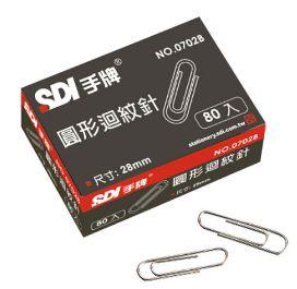 【SDI手牌】 0702B圓形迴紋針28mm(80入)