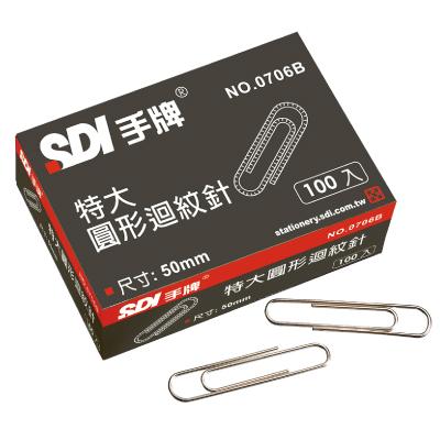  7折 【SDI】 0706B 圓型特大迴紋針 50mm (100支) (10盒/中盒)  