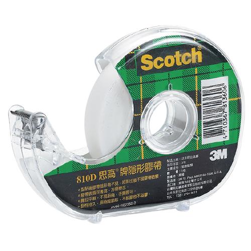 【3M】810D-1/2 Scotch 膠帶黏貼系列 輕便膠台