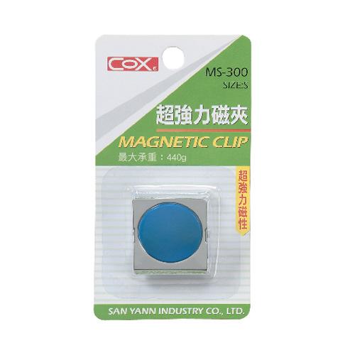 【三燕COX】彩色磁鐵夾/磁夾 承重440g 尺寸:S MS-300 