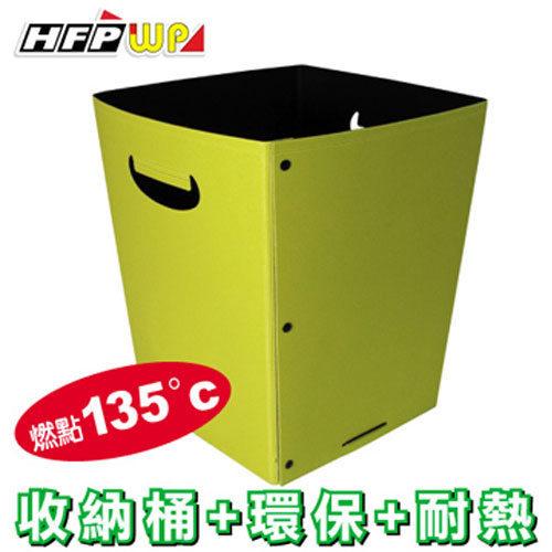  HFPWP 超聯捷 環保DIY摺疊式收納筒 *全球獨家專賣發泡板收納筒* 環保材質 非大陸製 CAN-2