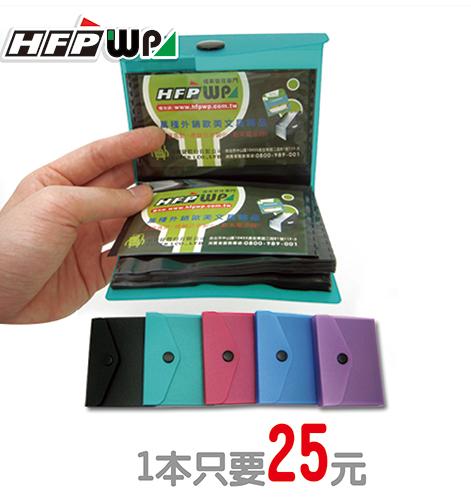 (10本) 名片 信用卡收納小幫手 40入 環保材質 254S-10 HFPWP