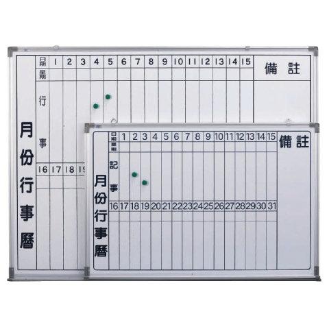 【行事曆磁性白板】 HM152 高密度行事曆單磁白板/高級行事曆單磁白板 (1尺半×2尺)