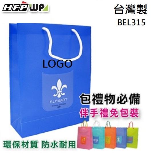 台灣製【客製化】100個含燙金 HFPWP 禮物袋  防水手提袋 購物袋380*275*110mm BEL315-BR100