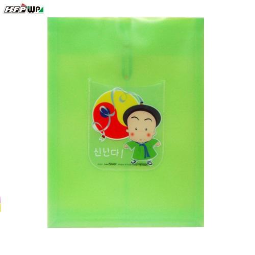 【7折】HFPWP 綠色立體直式文件袋 防水無毒塑膠 台灣製 CKB118-4