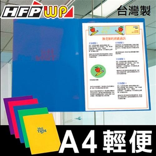 台灣製 【6折】300個批發 HFPWP A3&A4卷宗文件夾 PP材質 超聯捷 E503-300
