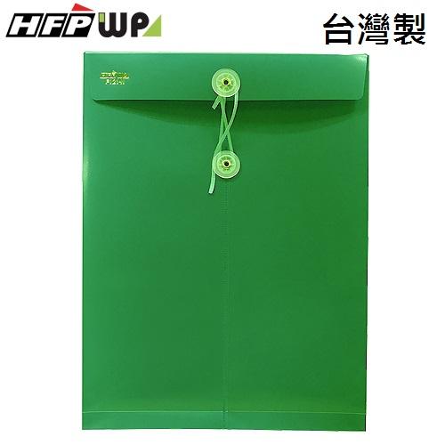 【特價】HFPWP 10個 綠色 不透明立體直式文件袋 PP材質 台灣製 F121-G