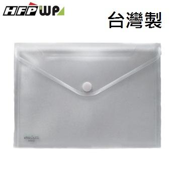 【特價】10個量販 超聯捷 HFPWP  黏扣公文袋A5 環保無毒 台灣製 G904-10