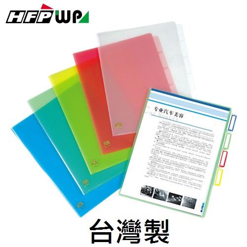 【68折】100個批發 HFPWP 多層文件套 (A4) 環保材質 台灣製 GE356-100