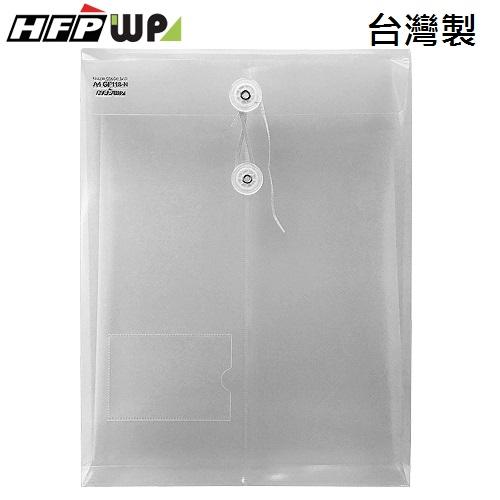 台灣製 HFPWP 白色 板厚0.18mm+名片袋立體直式文件袋 公文袋 資料袋 PP附繩A4 GF118-N-W