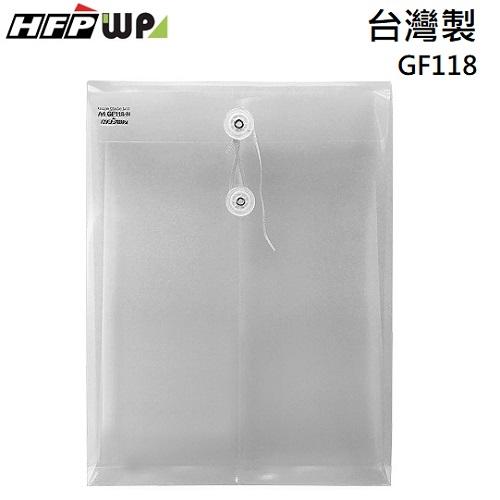 台灣製 HFPWP 白色 板厚0.18mm PP附繩立體直式A4文件袋 公文袋 資料袋 GF118-W