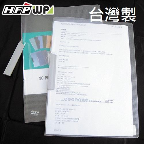 【特價】10個量販 超聯捷 HFPWP 透明斜紋卷宗文件夾 環保無毒材質 台灣製 L279-10