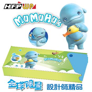 MUMU 名設計師公仔精品 收納盒 全球限量 台灣製 環保材質 MU558 HFPWP 