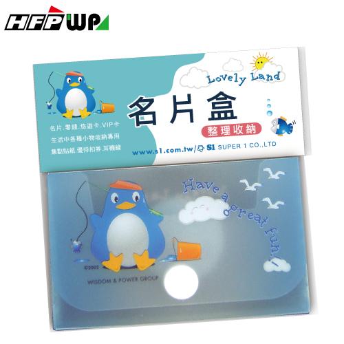 【7折】HFPWP 設計師名片盒卡盒 企鵝 外銷歐洲精品NC2-PGFC