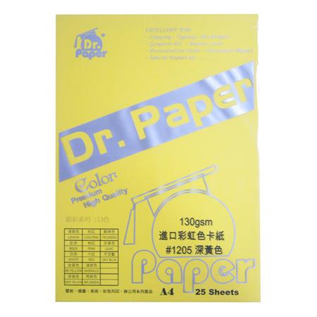 Dr.Paper A4 130gsm進口彩虹色卡紙-深黃 25入/包 130-1205