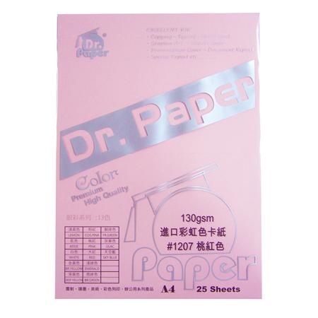 Dr.Paper A4 130gsm進口彩虹色卡紙-桃紅 25入/包 130-1207