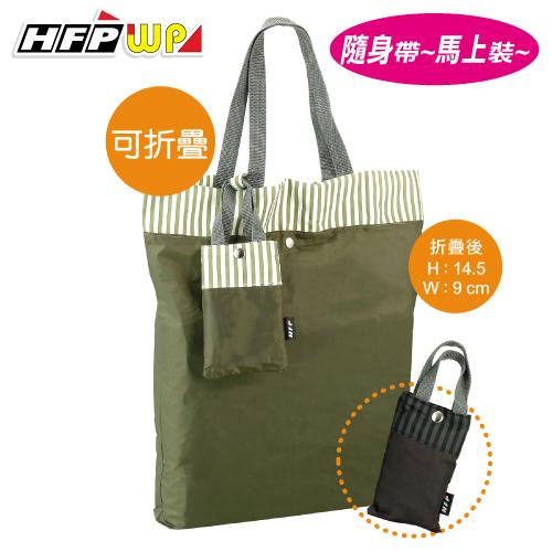 【68折】10個量販 超聯捷 HFPWP 精緻摺疊式尼龍購物袋 外銷精品 SHOP-B-10 HFPWP