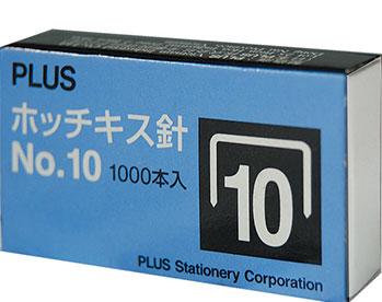 【PLUS】 SS-010釘書針10號  【20小盒/中盒】