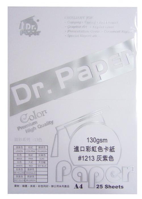 Dr.Paper A4 130gsm進口彩虹色卡紙-灰紫 25入/包 130-1213