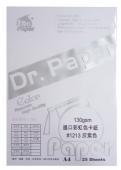 Dr.Paper A4 130gsm進口彩虹色卡紙-灰紫 25入/包 130-1213