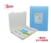 【W I P】手提資料盒 (A4)  CP3303  (3cm)
