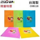 【100個批發】HFPWP 立體直式文件袋 防水無毒 台灣製 CKB118-100