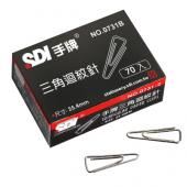 【SDI】7折 0731B 小三角迴紋針25.4mm(70支入) (10小盒/中盒) 