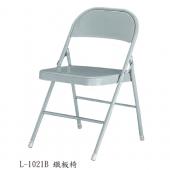 潔保 L-1021B鐵板椅W46xD52xH73cm  S1-52020021