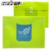 【超殺】限量HFPWP 綠色PP橫式附繩立體歐風文件袋 資料袋 板厚0.18mm台灣製 CEL218-Y-10