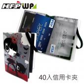 【7折】HFPWP 多功能卡夾40入 設計師精品限量 台灣製 CYCH40S