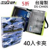 【5折】超聯捷 HFPWP 多功能卡夾40入 藍色迷彩設計師精品限量 台灣製 DS-CH40S-BL