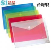 【特價】300個批發  HFPWP  板加厚粘扣橫式A4文件袋 資料袋台灣製 G901-300