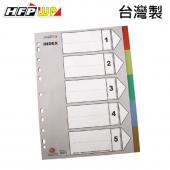 【特價】超聯捷 HFPWP 5段塑膠五色分段紙 環保材質台灣製 IX901