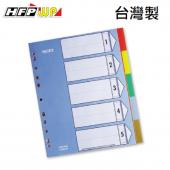 【特價】100個批發 超聯捷 HFPWP 加寬5段塑膠分段紙 環保pp材質 台灣製 HFPWP IX901W-100
