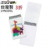 【3折】100個批發 超聯捷 HFPWP 卡通 口袋型筆記本台灣製 LYN3351-100