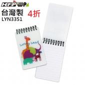 【4折】50個批發 HFPWP 動物卡通 口袋型筆記本台灣製 LYN3351-50