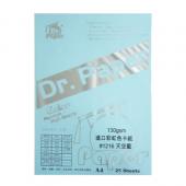 Dr.Paper A4 130gsm進口彩虹色卡紙-天空藍 25入/包 130-1216