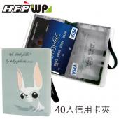 【7折】HFPWP 多功能卡夾40入 設計師精品限量 台灣製 TPCH40S