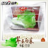 【10個量販】翠玉白菜-批發手工造型精油手工皂 TS-53-10